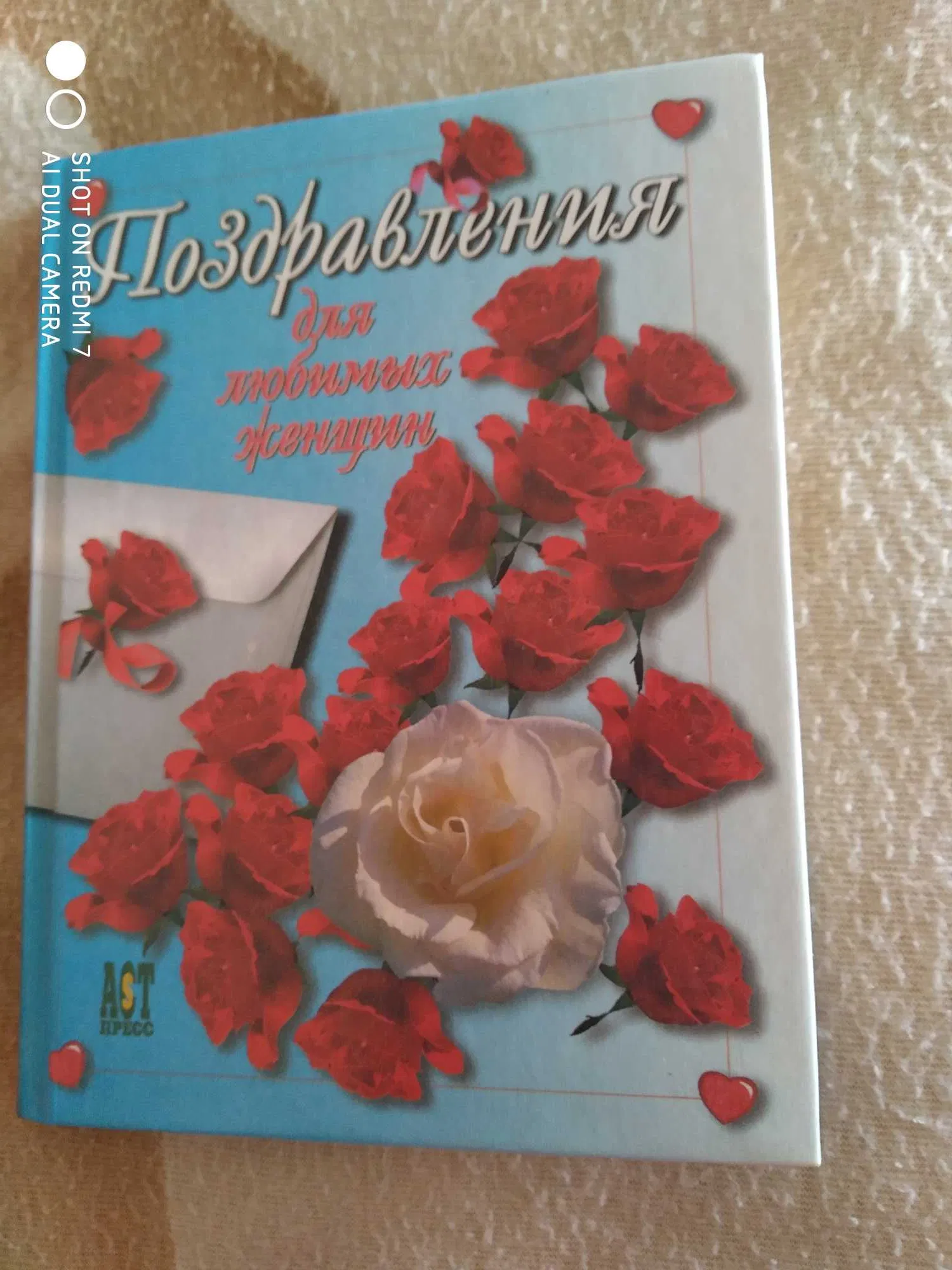 Книга Поздравления. Зодиак Праздники. (Безкоштовно)